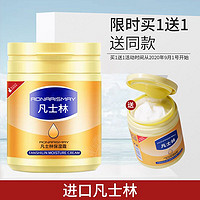 Vaseline 凡士林 Ronar Ismay 凡士林保湿霜170g