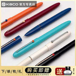 KACO 文采 锐途钢笔复古学生书写练字EF笔尖可换墨囊暗尖速写钢笔墨水笔