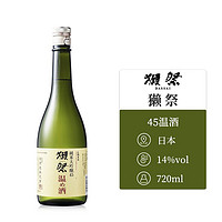 DASSAI 獭祭 纯米大吟酿  清酒  45温酒 720ml