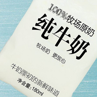 红梅 100%牧场原奶 纯牛奶 180ml*24袋