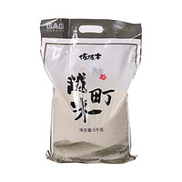 佐佐木 越町米 5kg