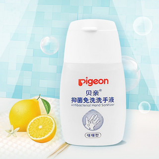 Pigeon 贝亲 婴幼儿抑菌免洗洗手液 50ml