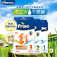 新版Friso美素佳儿3段含5倍DHA婴幼儿牛奶粉700g/盒
