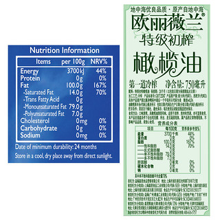 olivoilà 欧丽薇兰 云系列 特级初榨橄榄油 750ml*2瓶 礼盒装