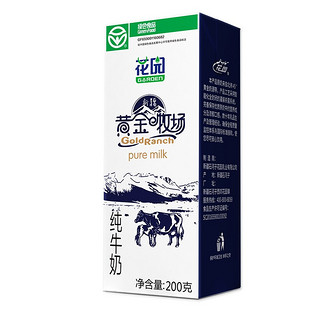 GARDEN 花园 黄金牧场 纯牛奶 200g*15盒