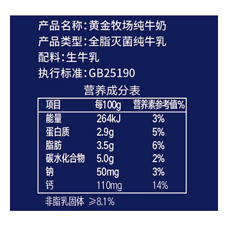 GARDEN 花园 黄金牧场 纯牛奶 200g*15盒