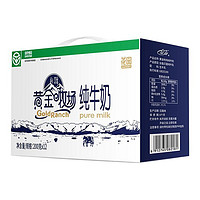 GARDEN 花园 黄金牧场 纯牛奶 200g*12盒