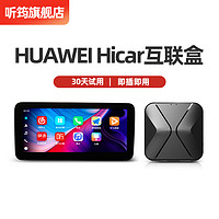 君用 JUN YONG适用于无线HUAWEI Hicar盒模块奥迪直连互联猫导航车载智能屏