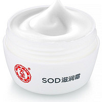 88VIP：Dabao 大宝 SOD滋润霜 50g