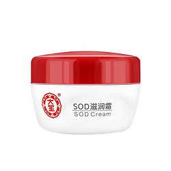 Dabao 大宝 SOD滋润霜 50g