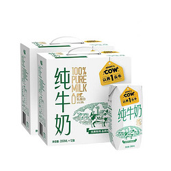 ADOPT A COW 认养一头牛 全脂纯牛奶200ml*12盒装 整箱早餐纯奶/配料表只有生牛乳 一提