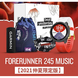 GARMIN 佳明 forerunner245M 户外智能运动手表 2021仲夏限定版