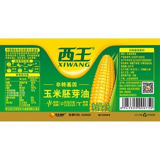 XIWANG 西王 非转基因 玉米胚芽油 1L