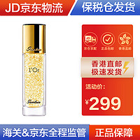 娇兰（Guerlain）妆前隔离霜/妆前乳 金钻焕彩凝露 30ml