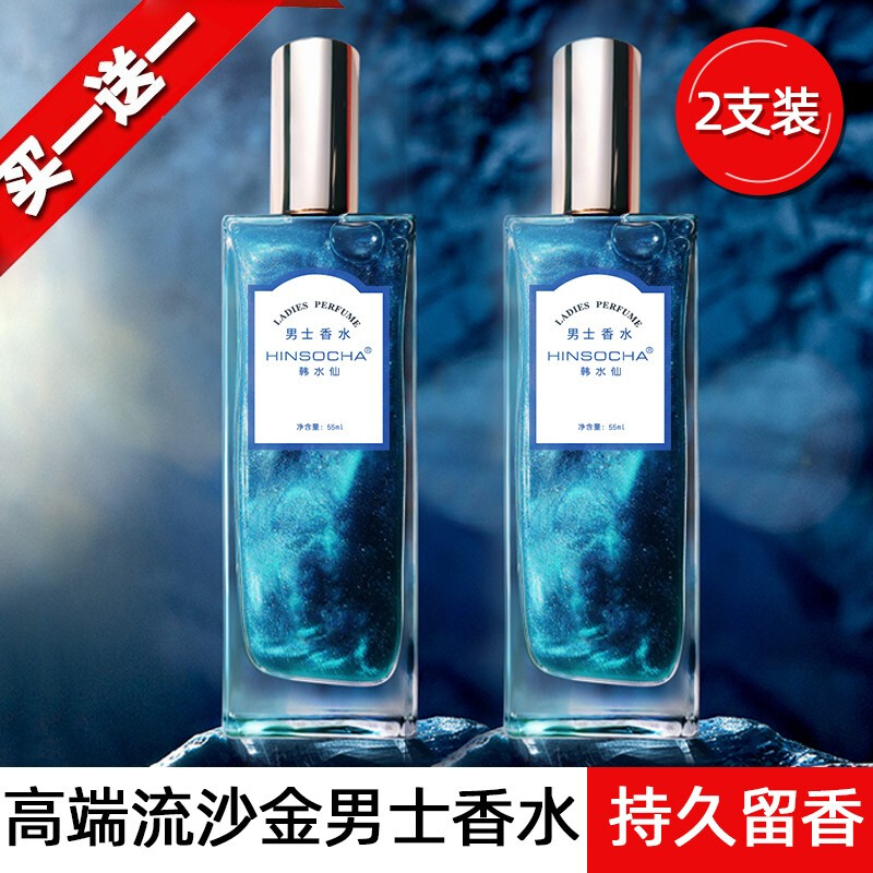 Hinsocha 韩水仙旷野流光真我男士淡香水edt 55ml 报价价格评测怎么样 什么值得买 Hinsocha 韩水仙旷野流光真我男士淡香水edt 55ml 报价价格评测怎么样 什么值得买
