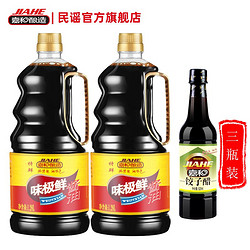 MIN YAO 民谣 极鲜酱油 1.28L*2瓶+饺子醋520ml