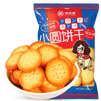 味滋源网红日式小圆饼干海盐味 饼干糕点休闲零食品100g/袋
