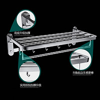 Micoe 四季沐歌 304不锈钢毛巾架卫生间浴室挂件浴巾架浴室五金卫浴挂件套餐