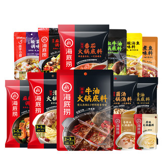 海底捞 火锅底料牛油番茄菌汤清汤清油麻辣家用小包装一人份重庆