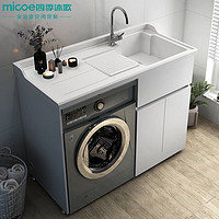 Micoe 四季沐歌 M-GXBD05(12)-R 不锈钢卫浴洗手盆组合