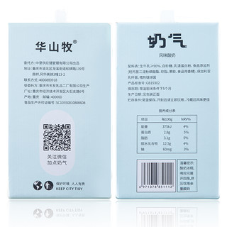 华山牧 奶气 风味酸奶 原味 200g*12盒