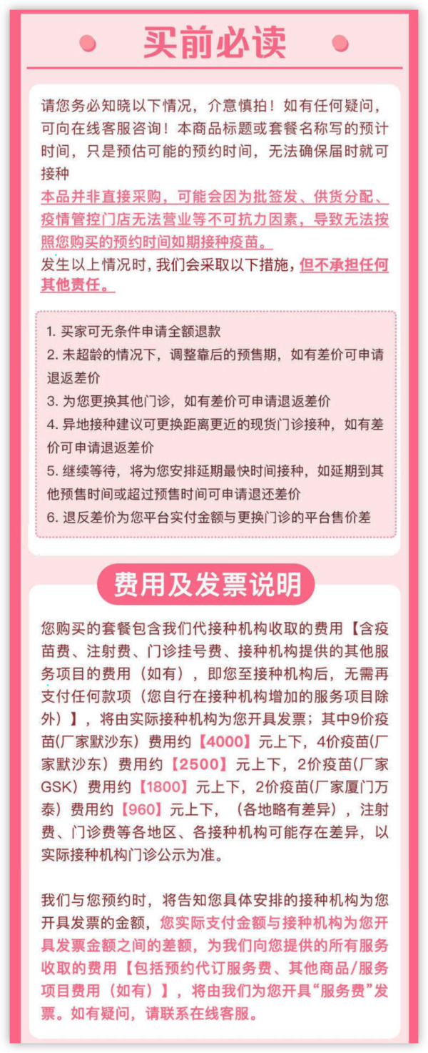 彩虹医生 九价/四价HPV疫苗 全国预约代订