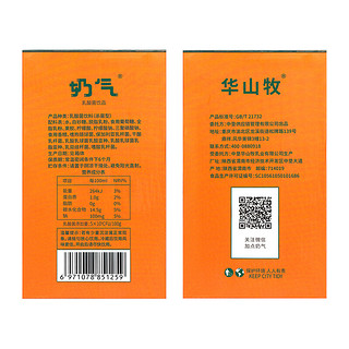 华山牧 奶气 乳酸菌饮料 甜橙味 100ml*20瓶 礼盒装