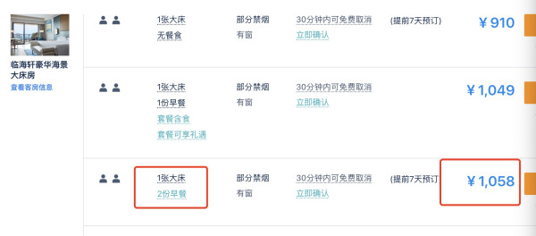三亚山海天JW万豪酒店 迎海轩尊贵海景大床/双床房2晚连住(含早)+粤式家庭晚餐(2大2小)