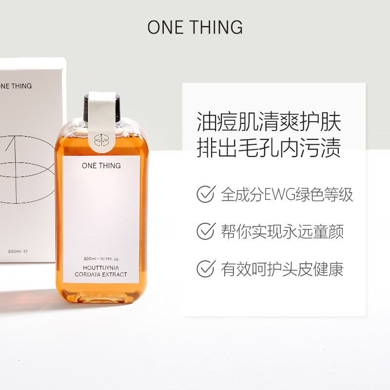 One Thing原新鱼腥草纯壹爽肤水敏感必备湿敷水敏感肌150ml 300ml 报价价格评测怎么样 什么值得买