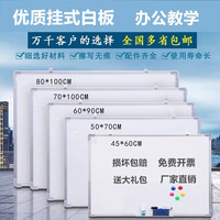 GUANU ER YOU 广而优 挂式白板小学生写字板办公教学培训绿板儿童画板黑板幼儿园练字板挂墙展示板 45X30CM