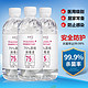  75%医用酒精 消毒液 500ml*3瓶　