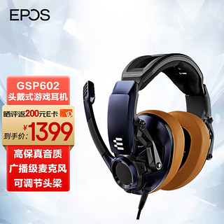 EPOS音珀森海塞尔联名款GSP602 游戏耳机头戴式 电脑耳机/耳麦 7.1声道电竞耳机有线 降噪吃鸡耳机 宝石蓝