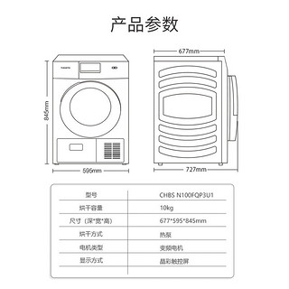 卡萨帝（Casarte）洗烘套装 洗衣机烘干机 纤诺系列10kg直驱变频全自动滚筒洗衣机+热泵烘干机 C1D10P3LU1+CHBSN100FQP3U1