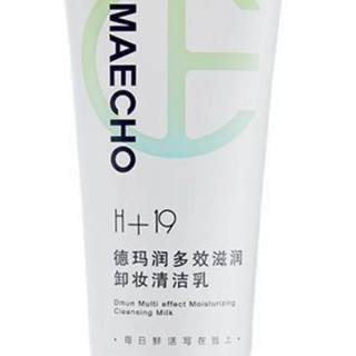 德玛润 多效滋润卸妆清洁乳 100ml