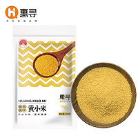 惠寻 东北小米朝阳建平黄小米500g（小米粥小黄米月子米杂粮粥原料）