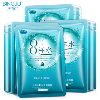 Bing Ju 冰菊 八杯水面膜补水保湿 30片