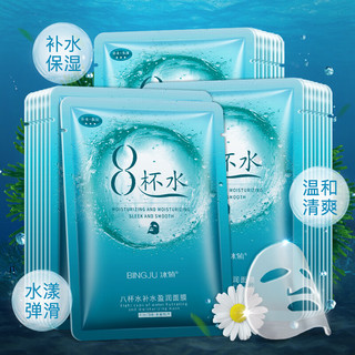 Bing Ju 冰菊 八杯水面膜补水保湿 30片