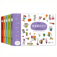 《蓬蓬猫小游戏系列》（精装、套装共5册）