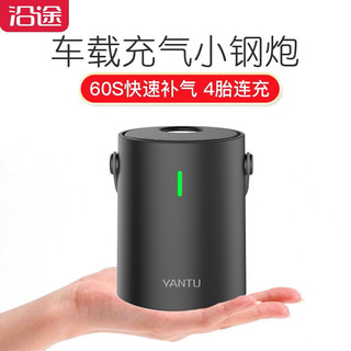 沿途 车载充气泵无线数控汽车打气泵自动冲停轮胎充气泵小型迷你 便携式电动打气泵 汽车打气筒 无线数控款 黑色 自动充停