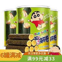 Muhai 目海 苔之乐 肉松咸蛋黄海苔卷90g罐装