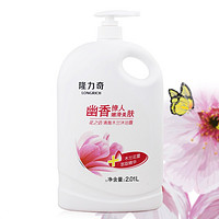 Longrich 隆力奇 木兰花香沐浴露 2001ml