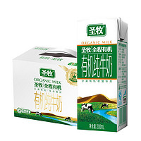 圣牧 全程有机纯牛奶，200ml×24盒