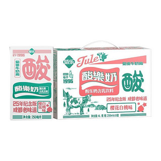 菊乐 酸乐奶 樱花白桃味 250ml*16盒