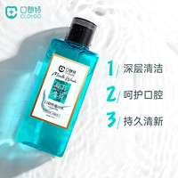 口朗特漱口水便携装抑菌非杀菌除口臭口腔清洁持久清新口气女男生