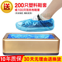 HuangMao 皇猫 鞋套机全自动 套鞋机家用自动脚套机办公用鞋膜机 土豪金