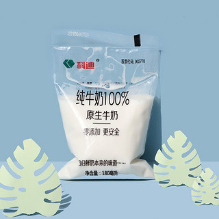 科迪 纯牛奶100% 原生牛奶 180ml*16袋