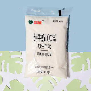 科迪 纯牛奶100% 原生牛奶 180ml*16袋