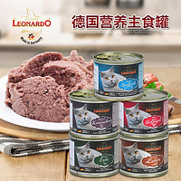 LEONARDO 小李子 德国小李子进口猫主食罐头无谷鲜肉罐头湿粮10罐（3-4种口味混拼）