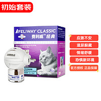 FELIWAY 费利威 经典初始套装（扩散器+补充液48ml）