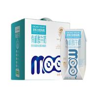 圣牧 全程有机酸牛奶 205g*12盒